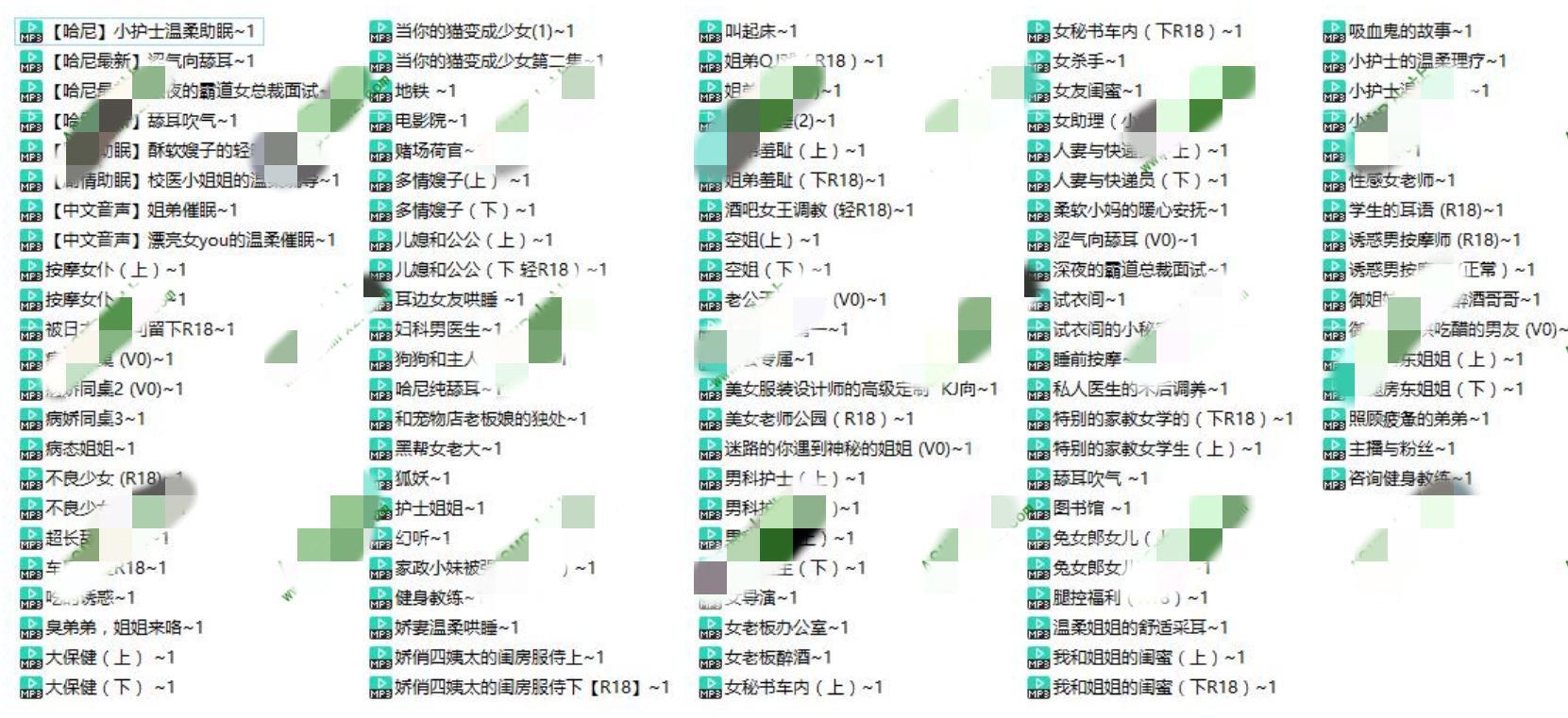 虎牙Miss哈尼定制音频，108部中文音声汇总