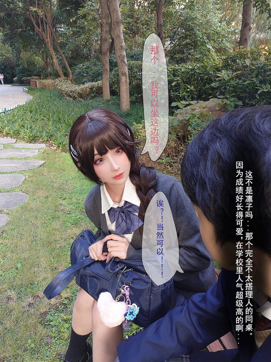 rioko凉凉子牛头人5.jpg