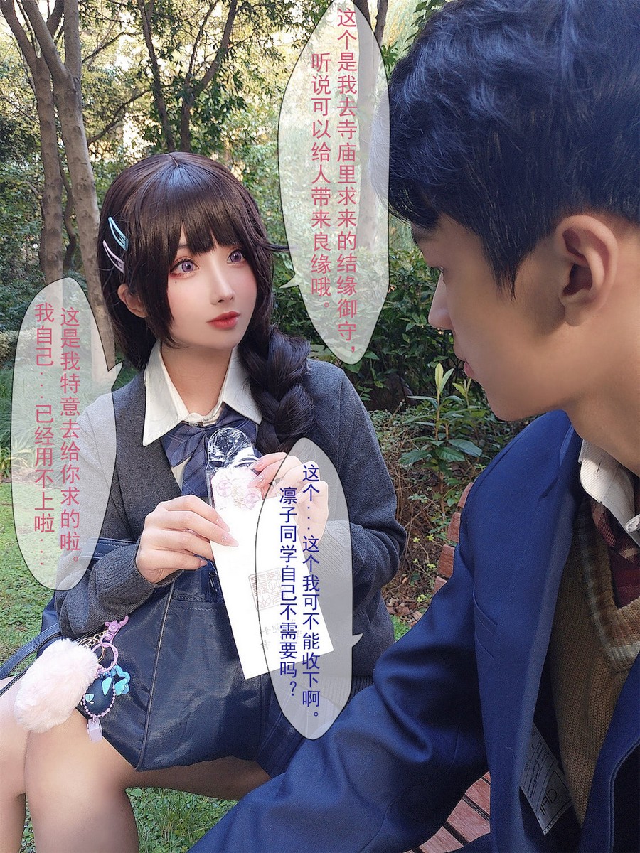 rioko凉凉子牛头人6.jpg