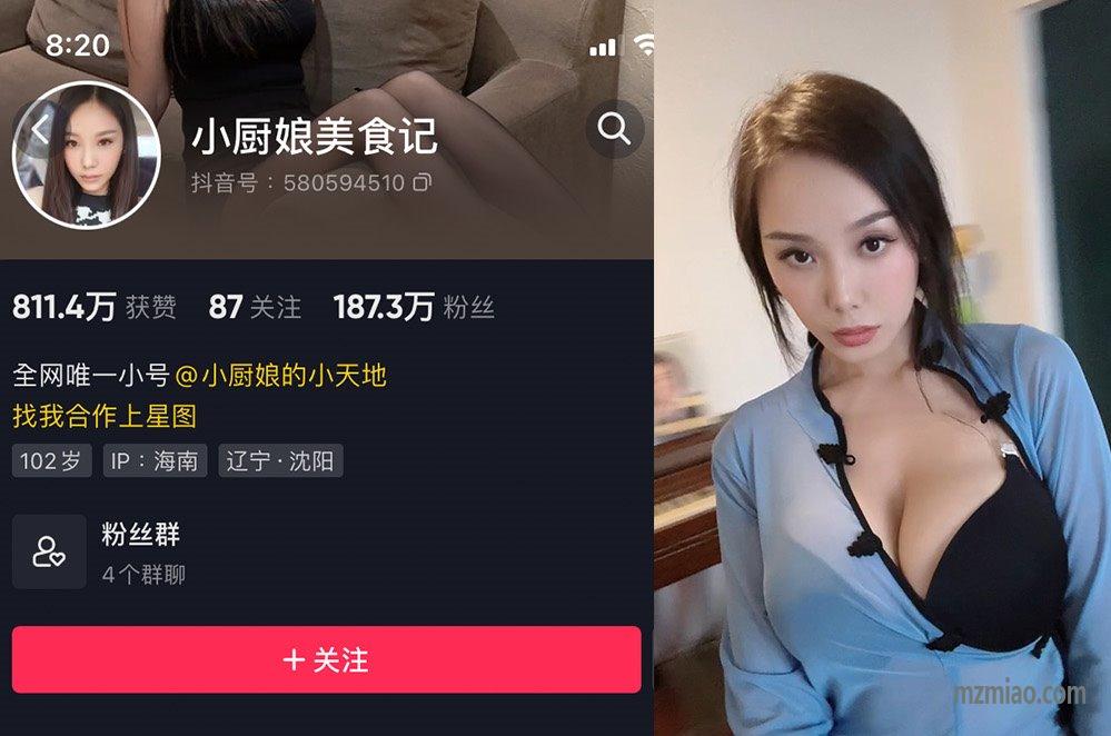 小厨娘美食记微密照片合集，weme圈劲爆视频在哪里看