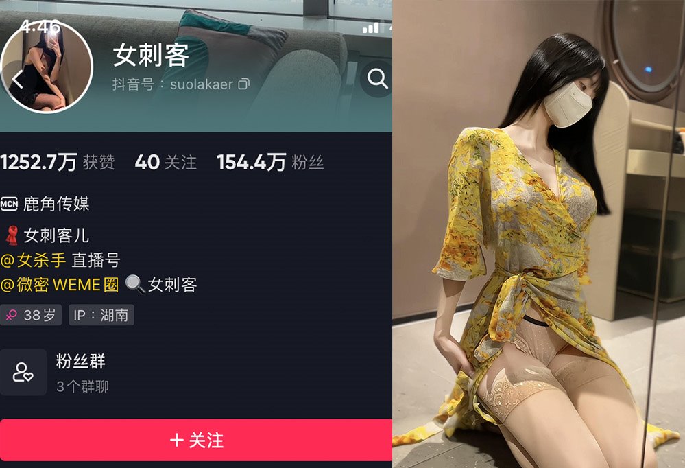 抖音女刺客儿微密照片，weme圈视频合集