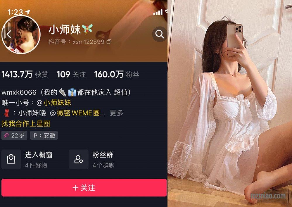 抖音小师妹微密图片合集，灵动且令人心动的女孩