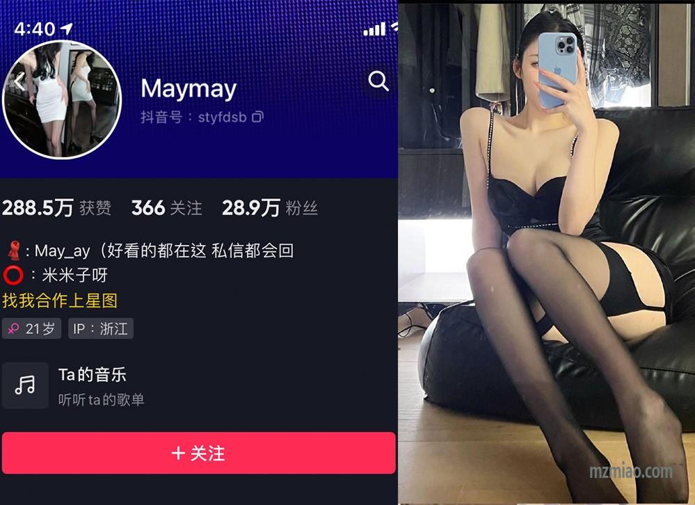 抖音米米子呀微密weme付费内容，maymay维密照片鉴赏