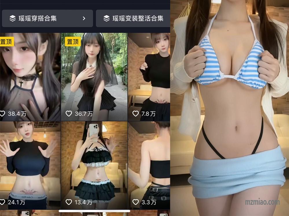 抖音奶瑶妹妹/晚安小奶瑶微密图片视频合集