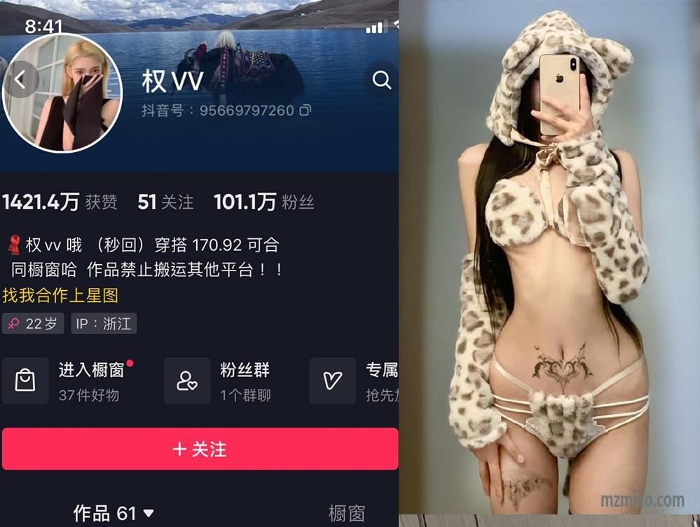 抖音权vv哦维密照片，属于她的微密世界