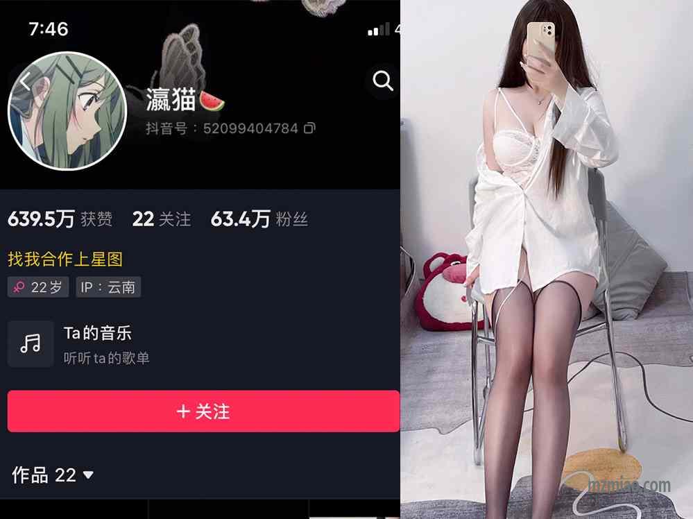 抖音瀛猫微密weme圈图片视频合集