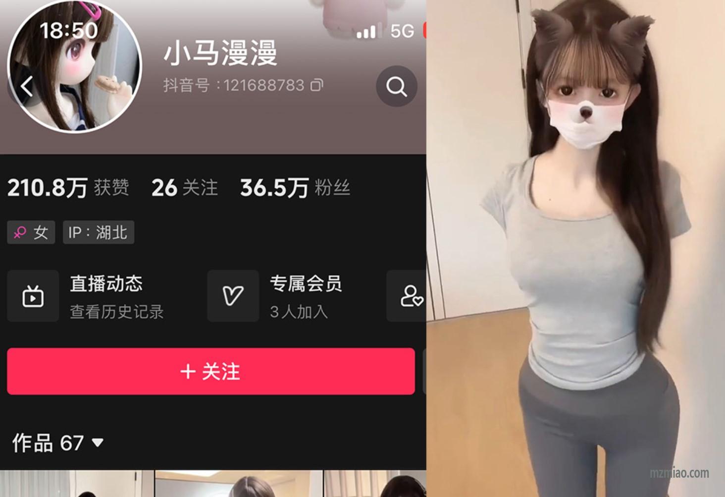 微博小马漫漫VM微密图片视频预览