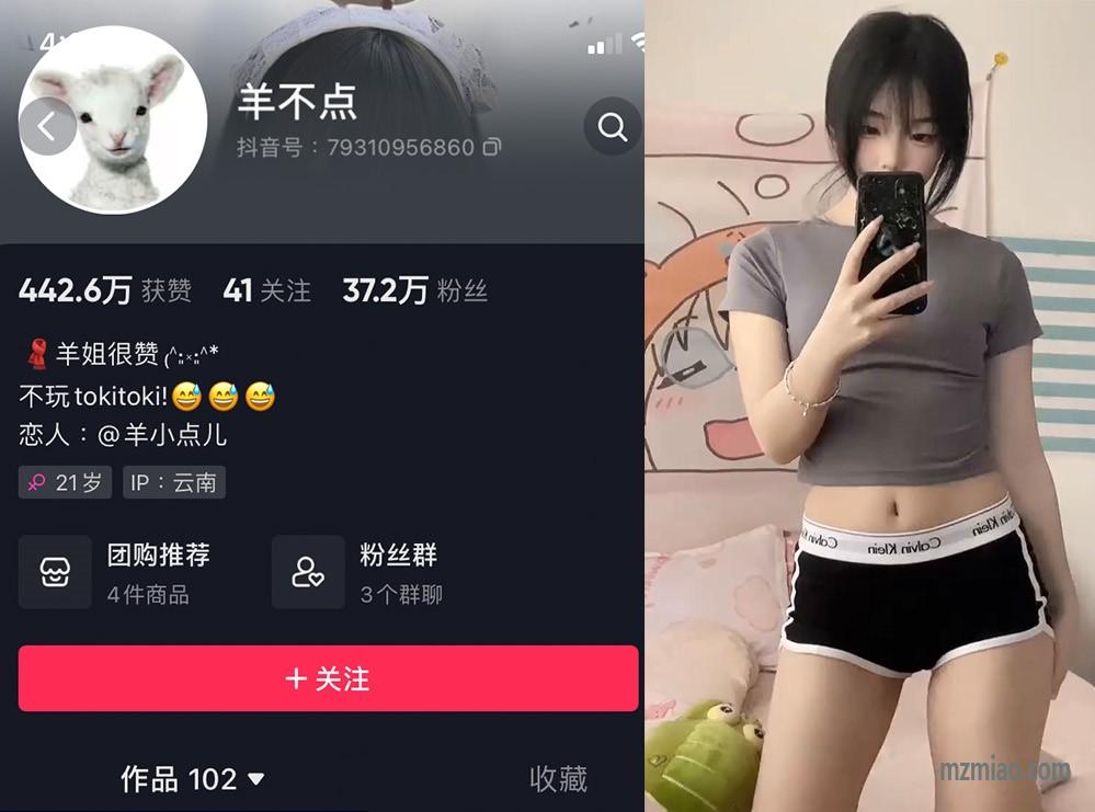 羊不点维密账号叫什么，羊姐很赞维密图片资源
