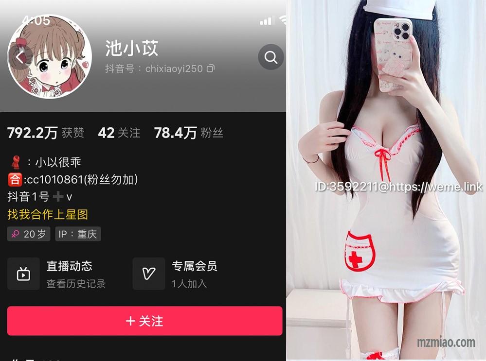 池小苡微密提取密码是多少，小以很乖维密照片视频