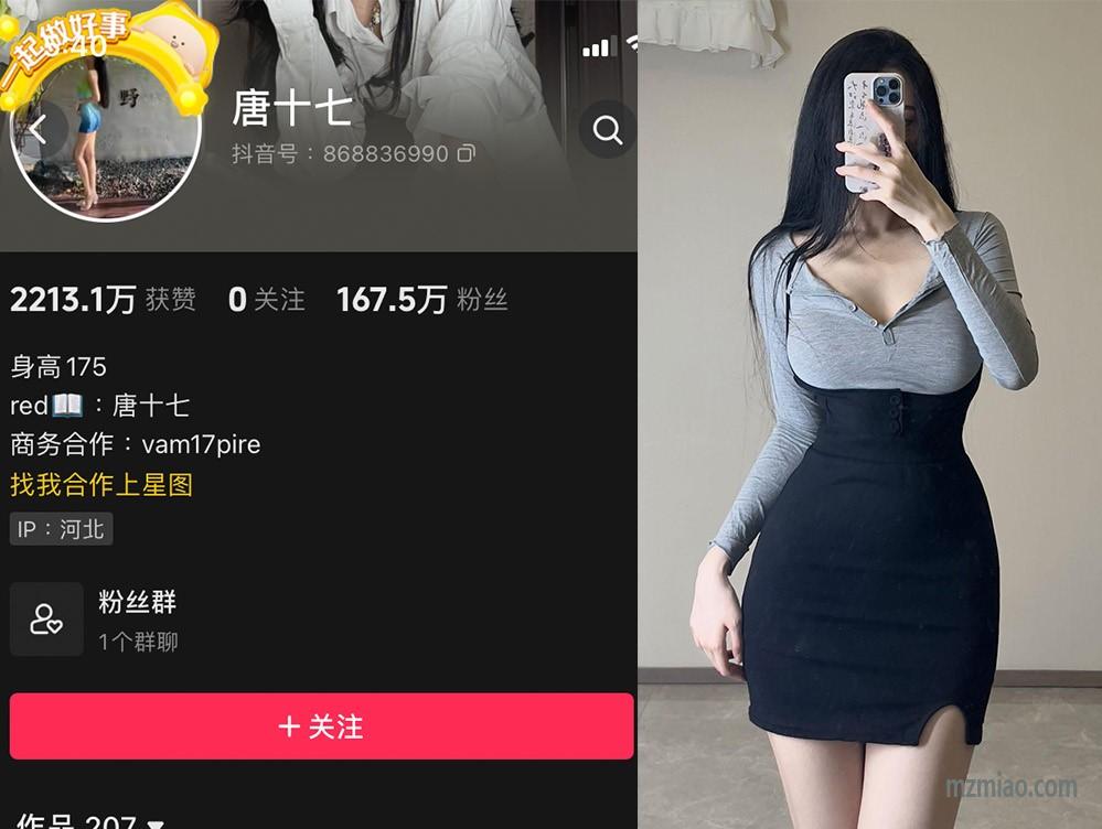 抖音唐十七维密照片，阳光下的闪闪发光