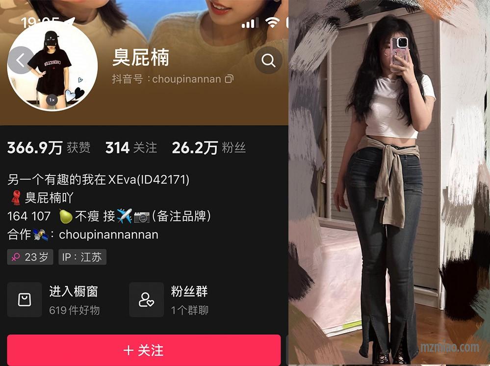 抖音臭屁楠吖微密照片，阳光下闪耀着光芒